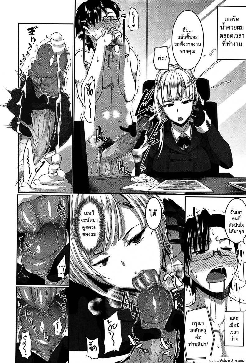 อ่านโดจิน งานผู้ช่วยซัคคิวบัส [Fue] Inma no Mikata! | Succubi’s Supporter! Ch.1 (COMIC MILF 2015-08 Vol. 25) ภาค 4 แปลไทย หน้าที่ 12
