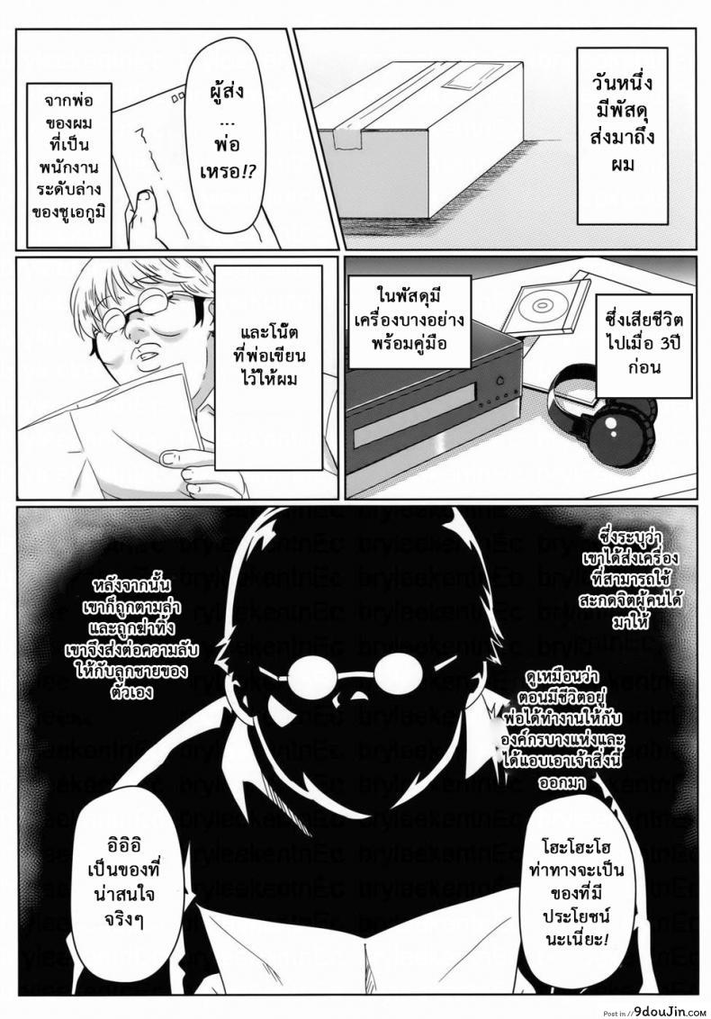 อ่านโดจิน สะกดจิตสร้างฮาเร็ม (C86) [Kaminari Neko (Eitarou)] Yamikoi-Saimin (Nisekoi) ภาค 1 หน้าที่ 2