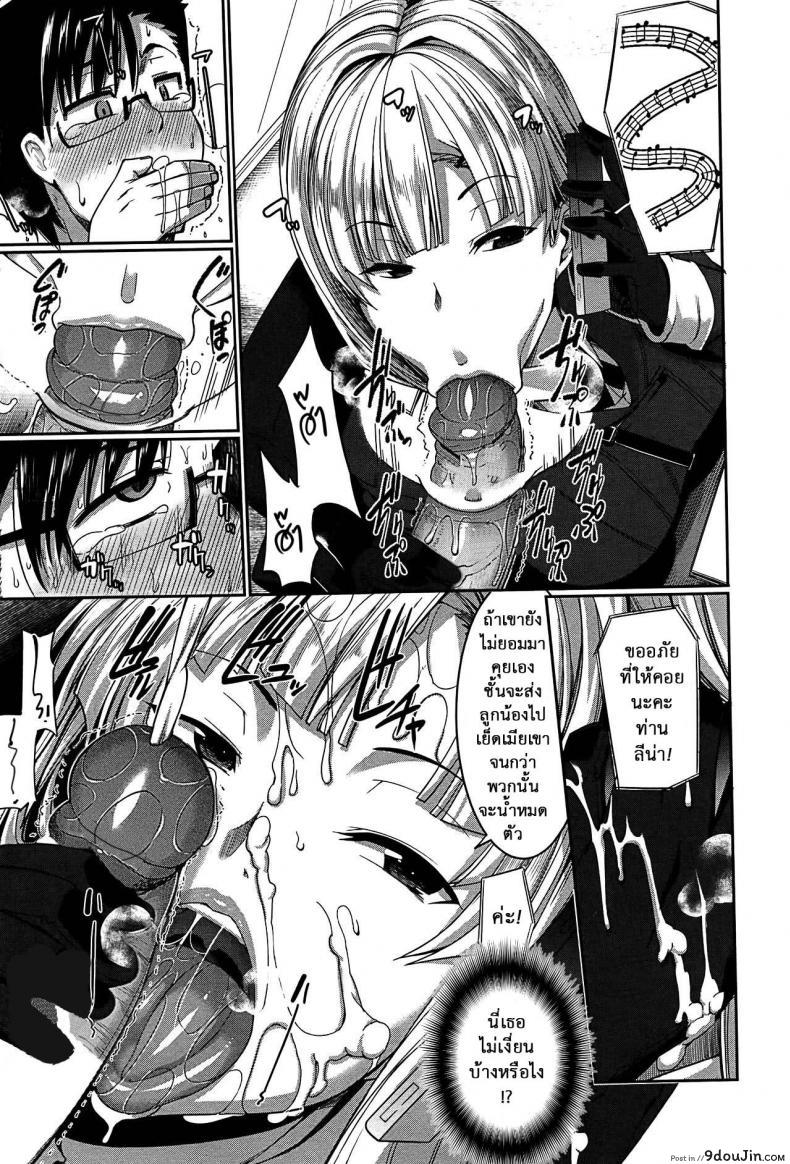 อ่านโดจิน งานผู้ช่วยซัคคิวบัส [Fue] Inma no Mikata! | Succubi’s Supporter! Ch.1 (COMIC MILF 2015-08 Vol. 25) ภาค 4 แปลไทย หน้าที่ 13