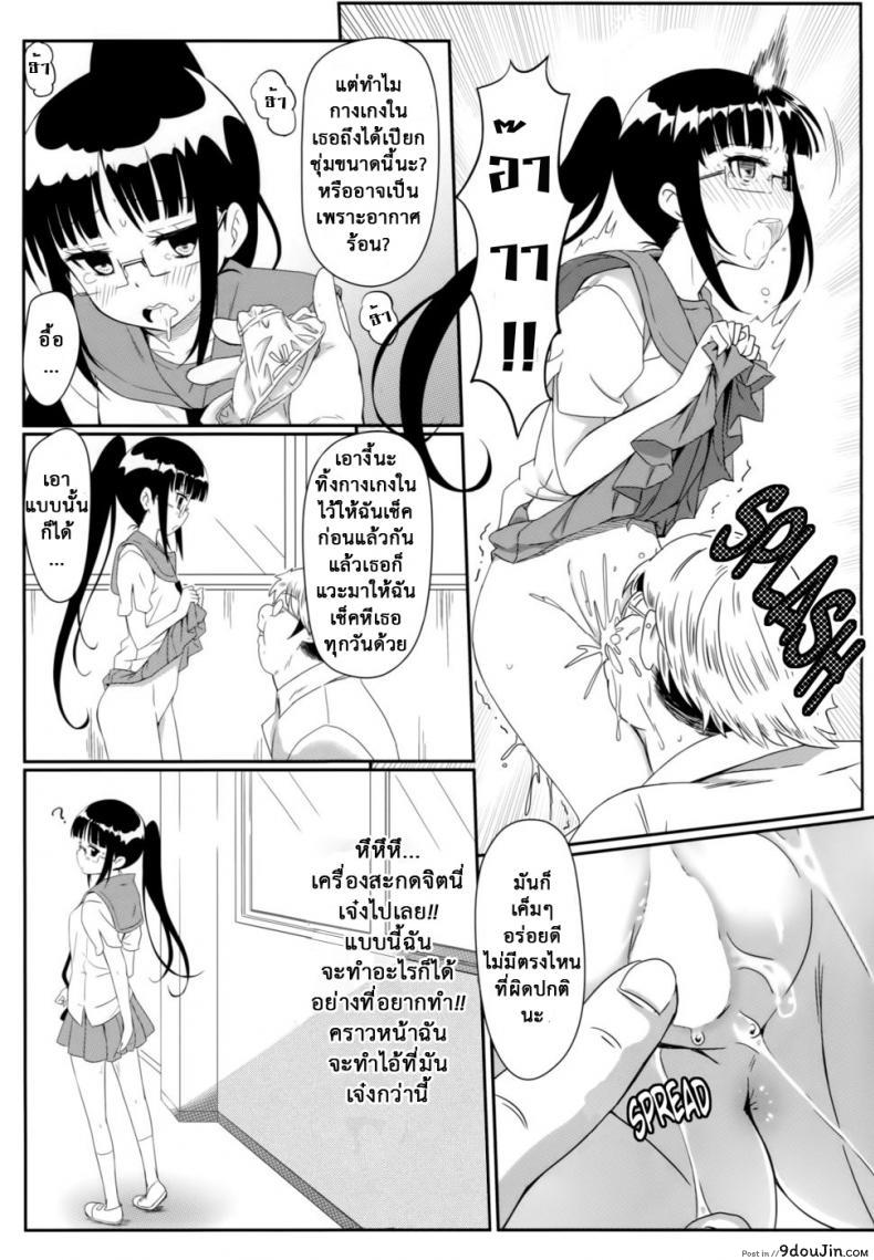 อ่านโดจิน [Kaminari Neko (Eitarou)] Yamikoi-Saimin (Nisekoi) ภาค 1 แปลไทย หน้าที่ 8