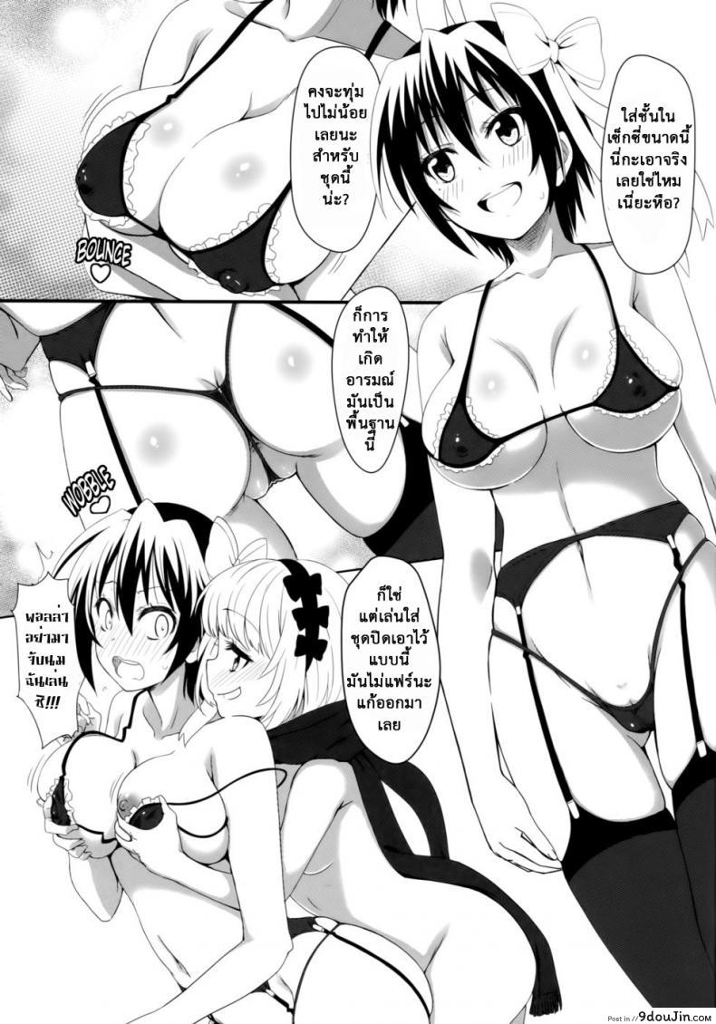 อ่านโดจิน [Kaminari Neko (Eitarou)] Yamikoi-Saimin (Nisekoi) ภาค 1 แปลไทย หน้าที่ 10
