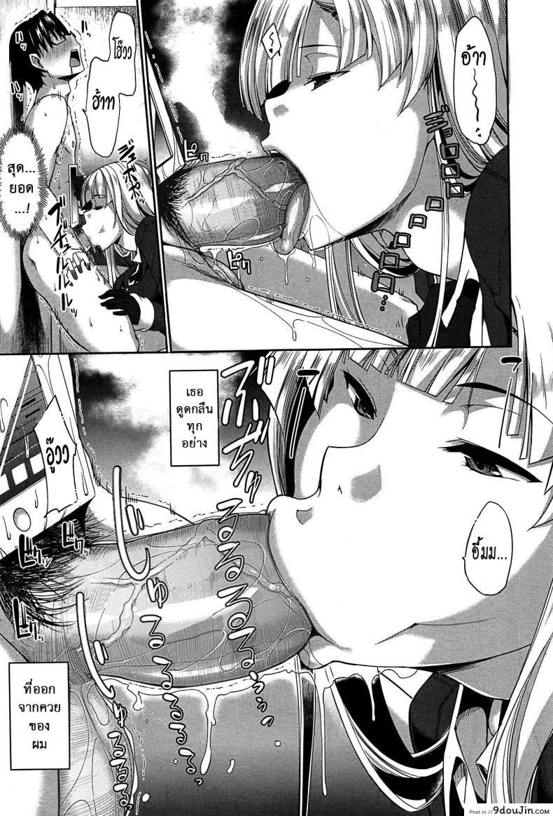 อ่านโดจิน งานผู้ช่วยซัคคิวบัส [Fue] Inma no Mikata! | Succubi’s Supporter! Ch.1 (COMIC MILF 2015-08 Vol. 25) ภาค 4 แปลไทย หน้าที่ 15