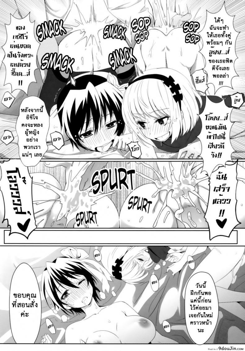 อ่านโดจิน [Kaminari Neko (Eitarou)] Yamikoi-Saimin (Nisekoi) ภาค 1 แปลไทย หน้าที่ 13