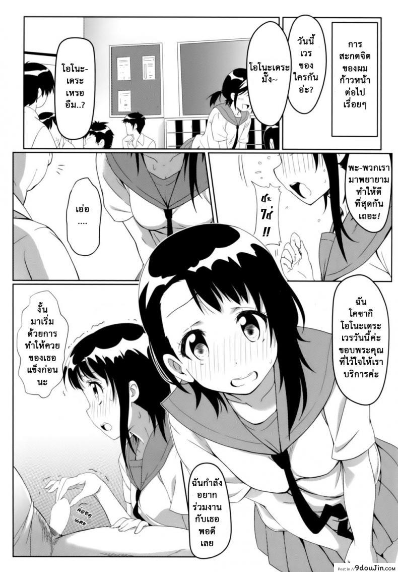 อ่านโดจิน [Kaminari Neko (Eitarou)] Yamikoi-Saimin (Nisekoi) ภาค 1 แปลไทย หน้าที่ 14