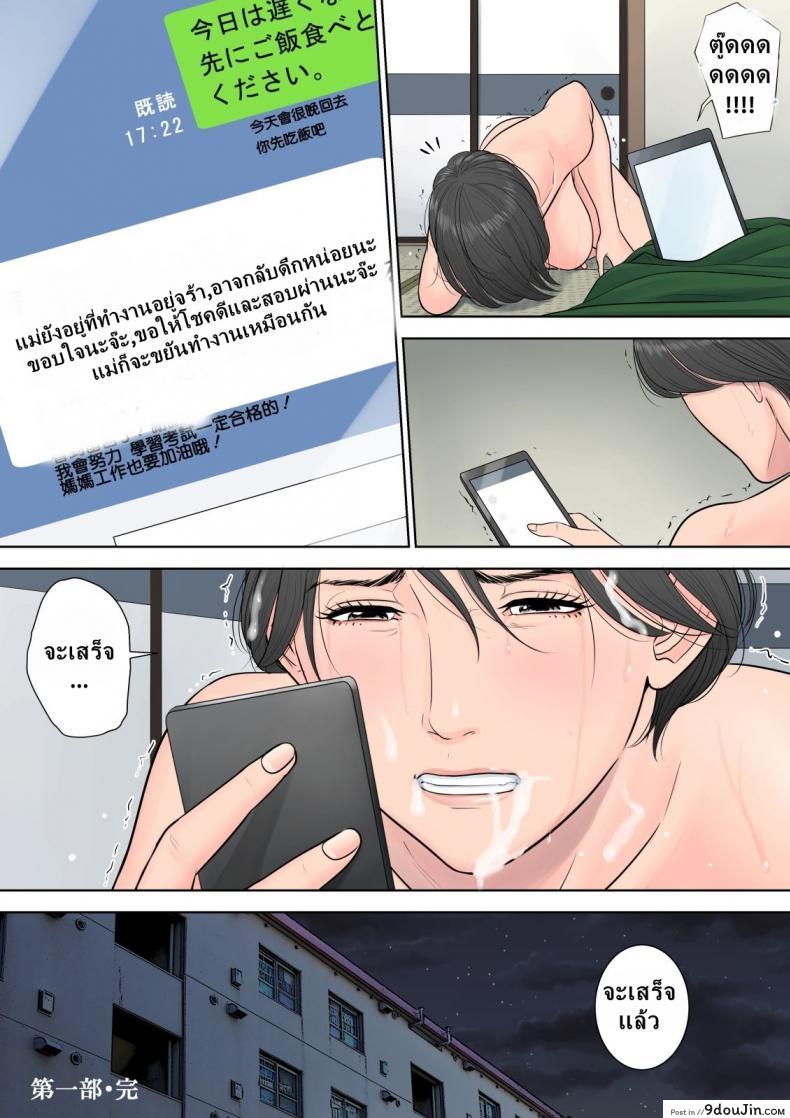 อ่านโดจิน [Tamagou] Tsubakigaoka Danchi no Kanrinin ภาค 4 แปลไทย หน้าที่ 18