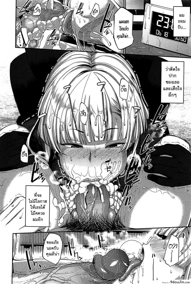 อ่านโดจิน งานผู้ช่วยซัคคิวบัส [Fue] Inma no Mikata! | Succubi’s Supporter! Ch.1 (COMIC MILF 2015-08 Vol. 25) ภาค 4 แปลไทย หน้าที่ 16