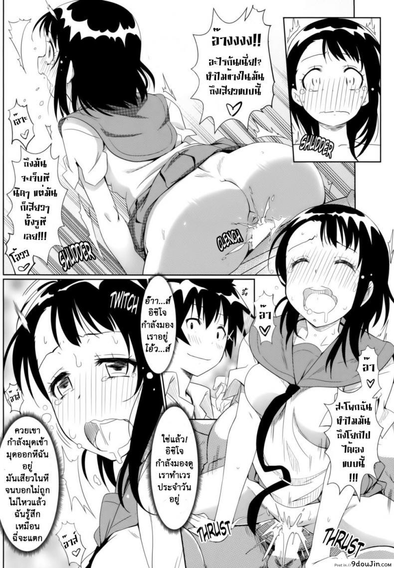 อ่านโดจิน [Kaminari Neko (Eitarou)] Yamikoi-Saimin (Nisekoi) ภาค 1 แปลไทย หน้าที่ 17