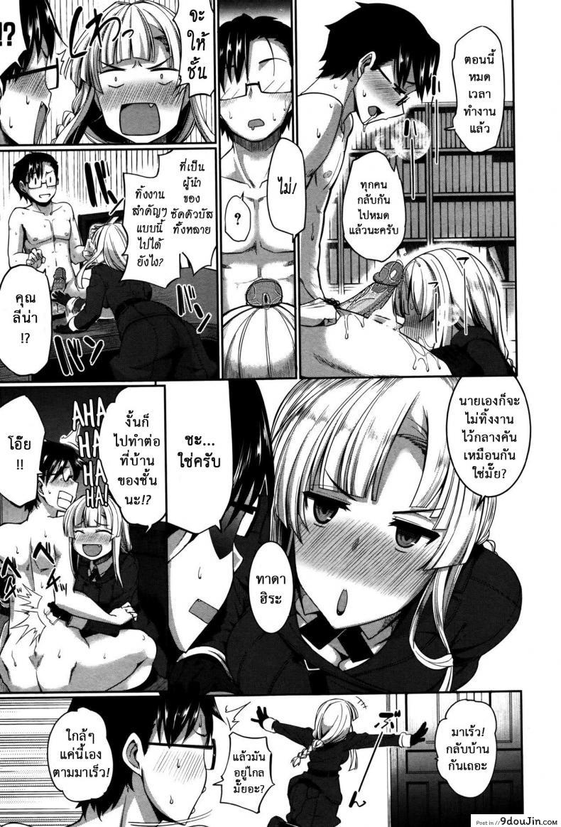 อ่านโดจิน งานผู้ช่วยซัคคิวบัส [Fue] Inma no Mikata! | Succubi’s Supporter! Ch.1 (COMIC MILF 2015-08 Vol. 25) ภาค 4 แปลไทย หน้าที่ 17