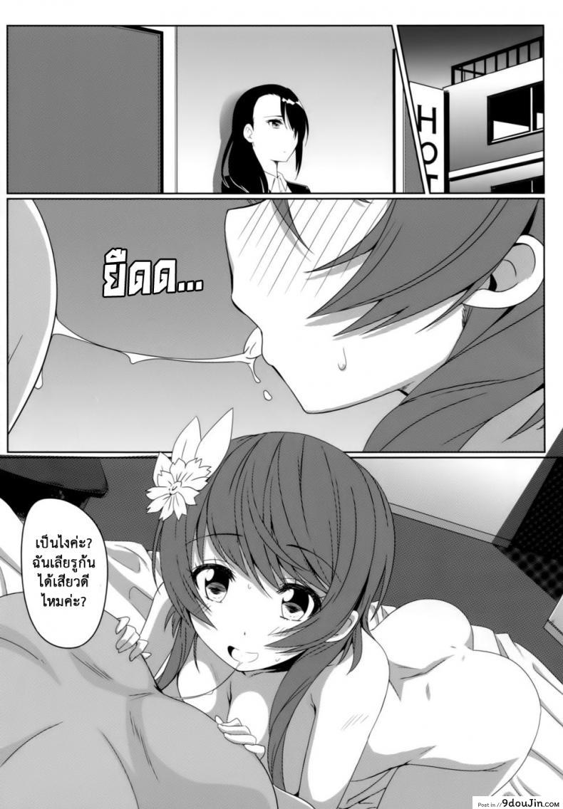 อ่านโดจิน [Kaminari Neko (Eitarou)] Yamikoi-Saimin (Nisekoi) ภาค 1 แปลไทย หน้าที่ 19