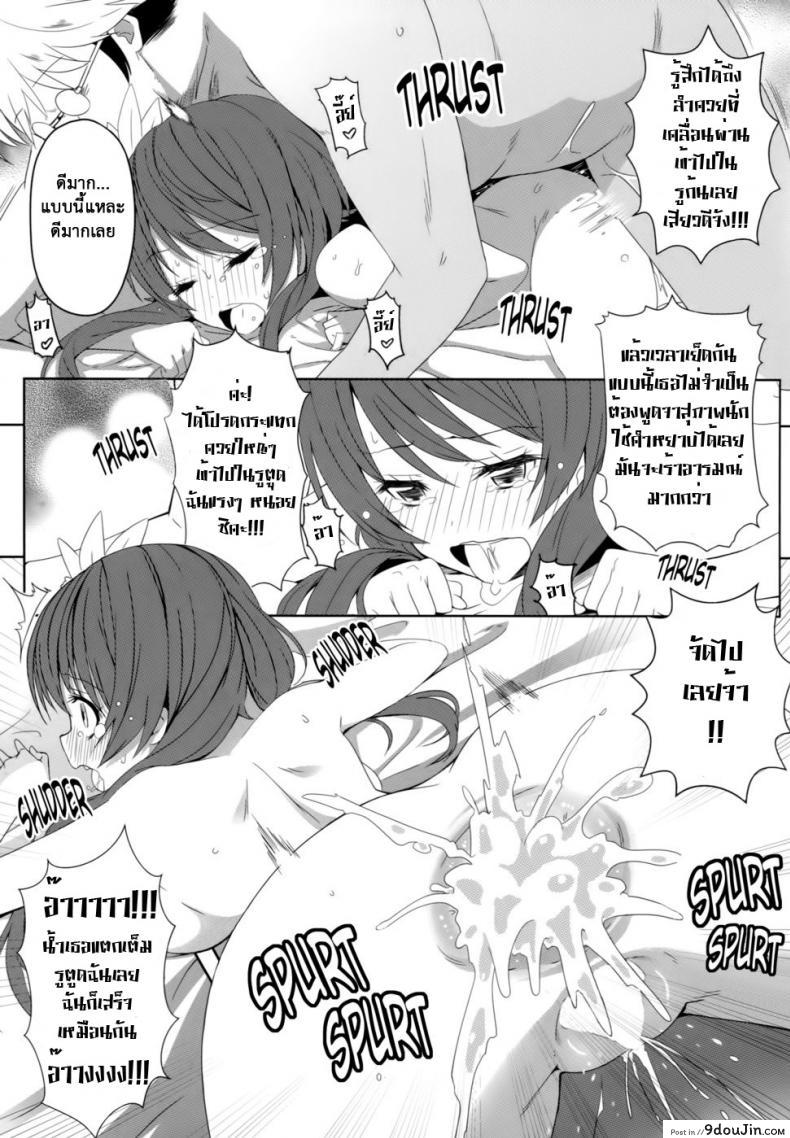 อ่านโดจิน [Kaminari Neko (Eitarou)] Yamikoi-Saimin (Nisekoi) ภาค 1 แปลไทย หน้าที่ 22