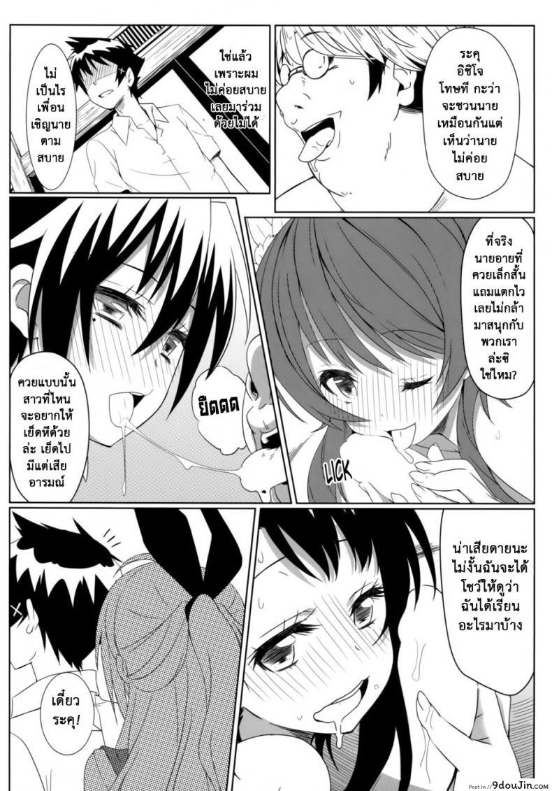 อ่านโดจิน [Kaminari Neko (Eitarou)] Yamikoi-Saimin (Nisekoi) ภาค 1 แปลไทย หน้าที่ 25