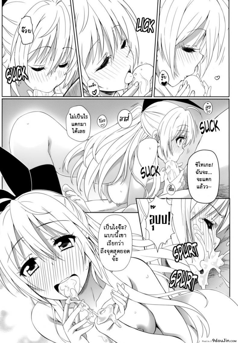 อ่านโดจิน [Kaminari Neko (Eitarou)] Yamikoi-Saimin (Nisekoi) ภาค 1 แปลไทย หน้าที่ 27
