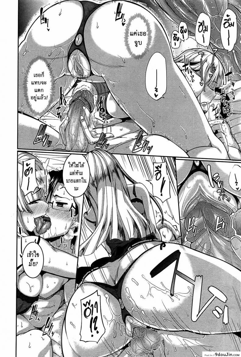 อ่านโดจิน งานผู้ช่วยซัคคิวบัส [Fue] Inma no Mikata! | Succubi’s Supporter! Ch.1 (COMIC MILF 2015-08 Vol. 25) ภาค 4 แปลไทย หน้าที่ 22