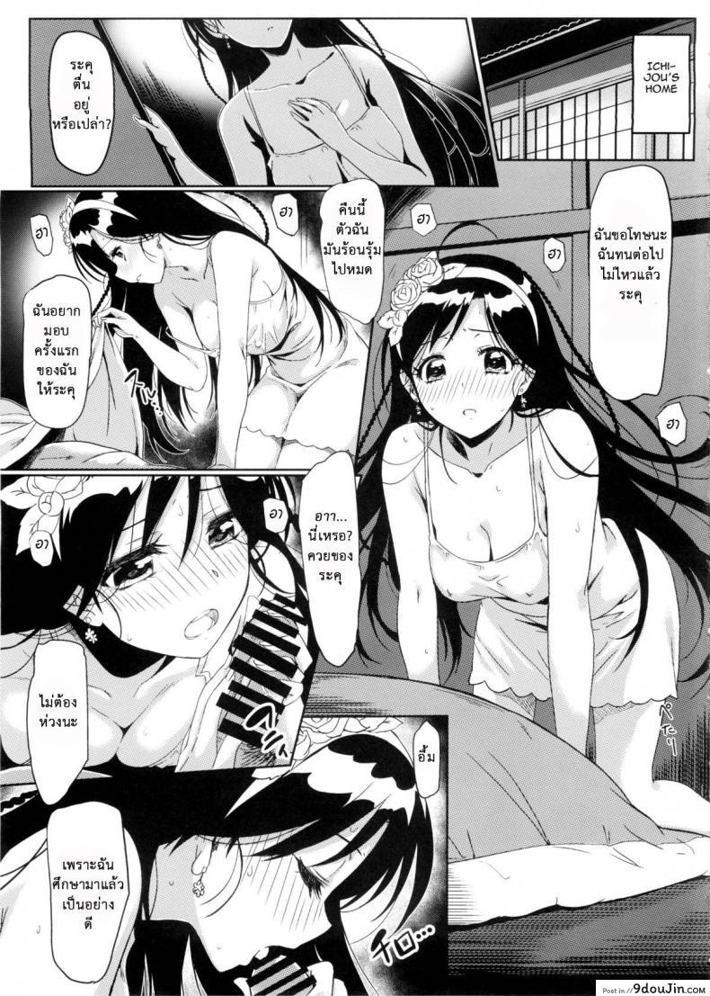 อ่านโดจิน สะกดจิตสร้างฮาเร็ม (C86) [Kaminari Neko (Eitarou)] Yamikoi-Saimin (Nisekoi) ภาค 2 แปลไทย หน้าที่ 9