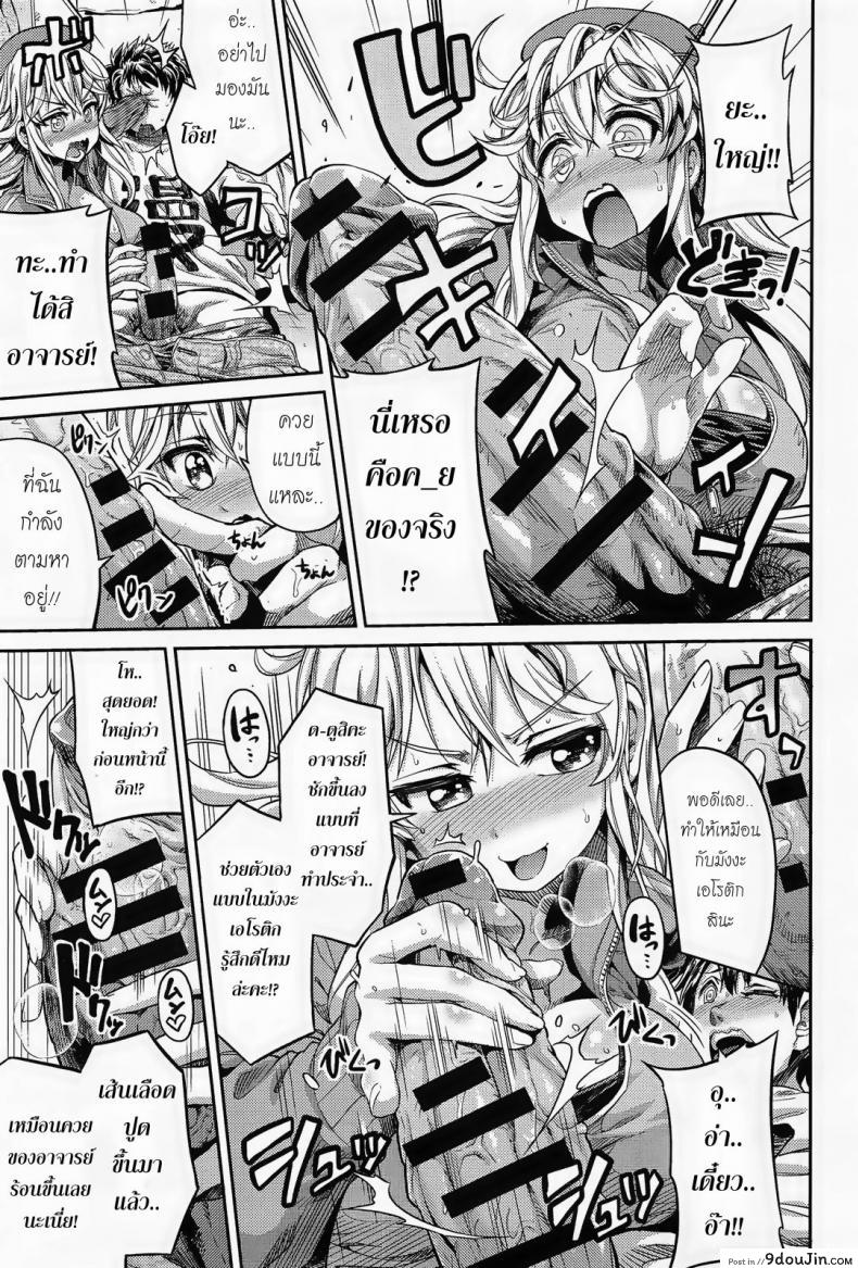อ่านโดจิน ผู้ช่วยนักวาดการ์ตูนโป๊ [Hinotsuki Neko] Man x Koi – Ero Manga de Hajimaru Koi no Plot ภาค 1 แปลไทย หน้าที่ 7