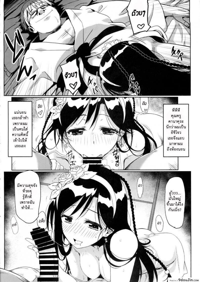อ่านโดจิน สะกดจิตสร้างฮาเร็ม (C86) [Kaminari Neko (Eitarou)] Yamikoi-Saimin (Nisekoi) ภาค 2 แปลไทย หน้าที่ 10