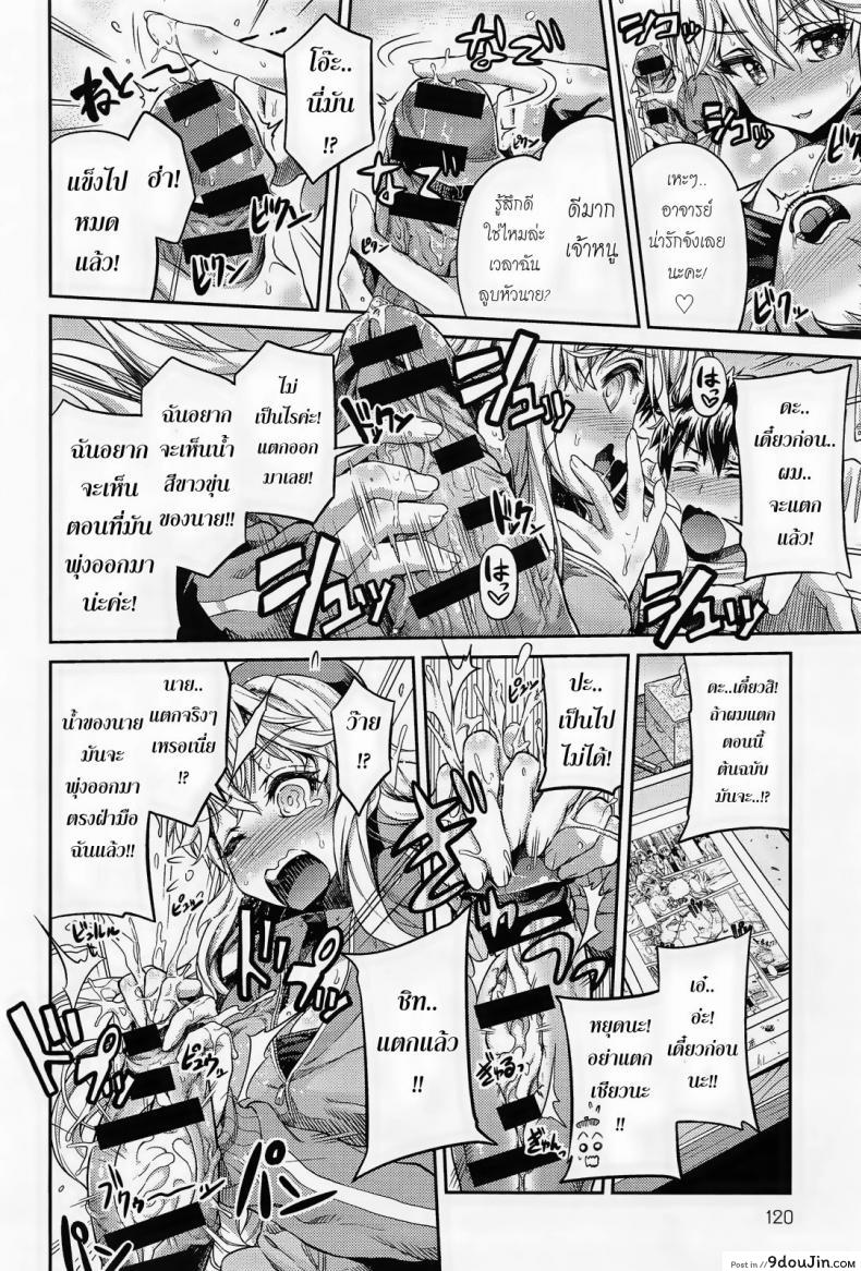 อ่านโดจิน ผู้ช่วยนักวาดการ์ตูนโป๊ [Hinotsuki Neko] Man x Koi – Ero Manga de Hajimaru Koi no Plot ภาค 1 แปลไทย หน้าที่ 8