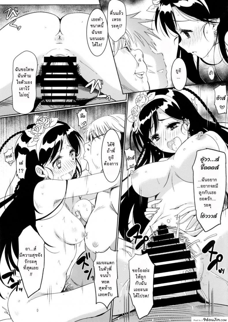 อ่านโดจิน สะกดจิตสร้างฮาเร็ม (C86) [Kaminari Neko (Eitarou)] Yamikoi-Saimin (Nisekoi) ภาค 2 แปลไทย หน้าที่ 13