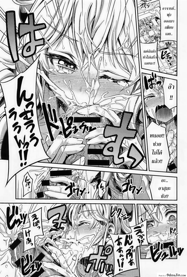 อ่านโดจิน ผู้ช่วยนักวาดการ์ตูนโป๊ [Hinotsuki Neko] Man x Koi – Ero Manga de Hajimaru Koi no Plot ภาค 1 แปลไทย หน้าที่ 9