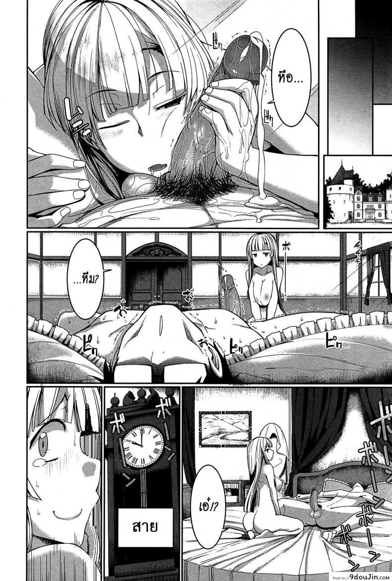 อ่านโดจิน งานผู้ช่วยซัคคิวบัส [Fue] Inma no Mikata! | Succubi’s Supporter! Ch.1 (COMIC MILF 2015-08 Vol. 25) ภาค 4 แปลไทย หน้าที่ 36
