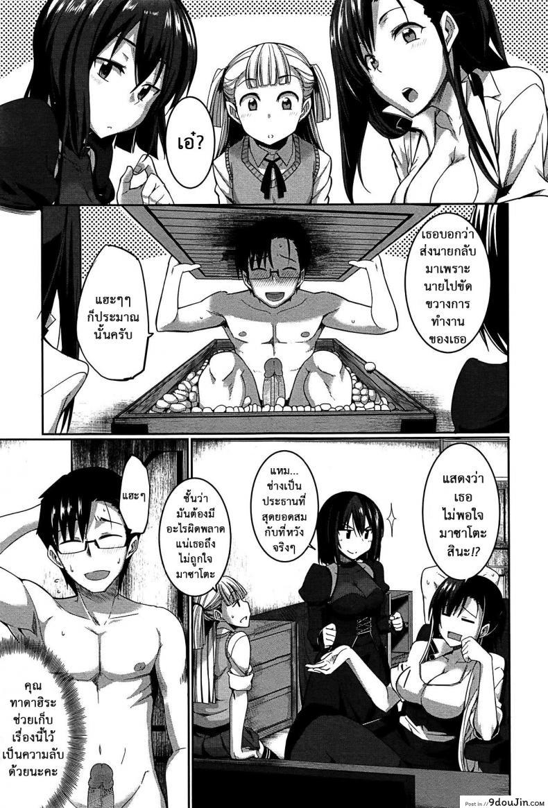 อ่านโดจิน งานผู้ช่วยซัคคิวบัส [Fue] Inma no Mikata! | Succubi’s Supporter! Ch.1 (COMIC MILF 2015-08 Vol. 25) ภาค 4 แปลไทย หน้าที่ 37