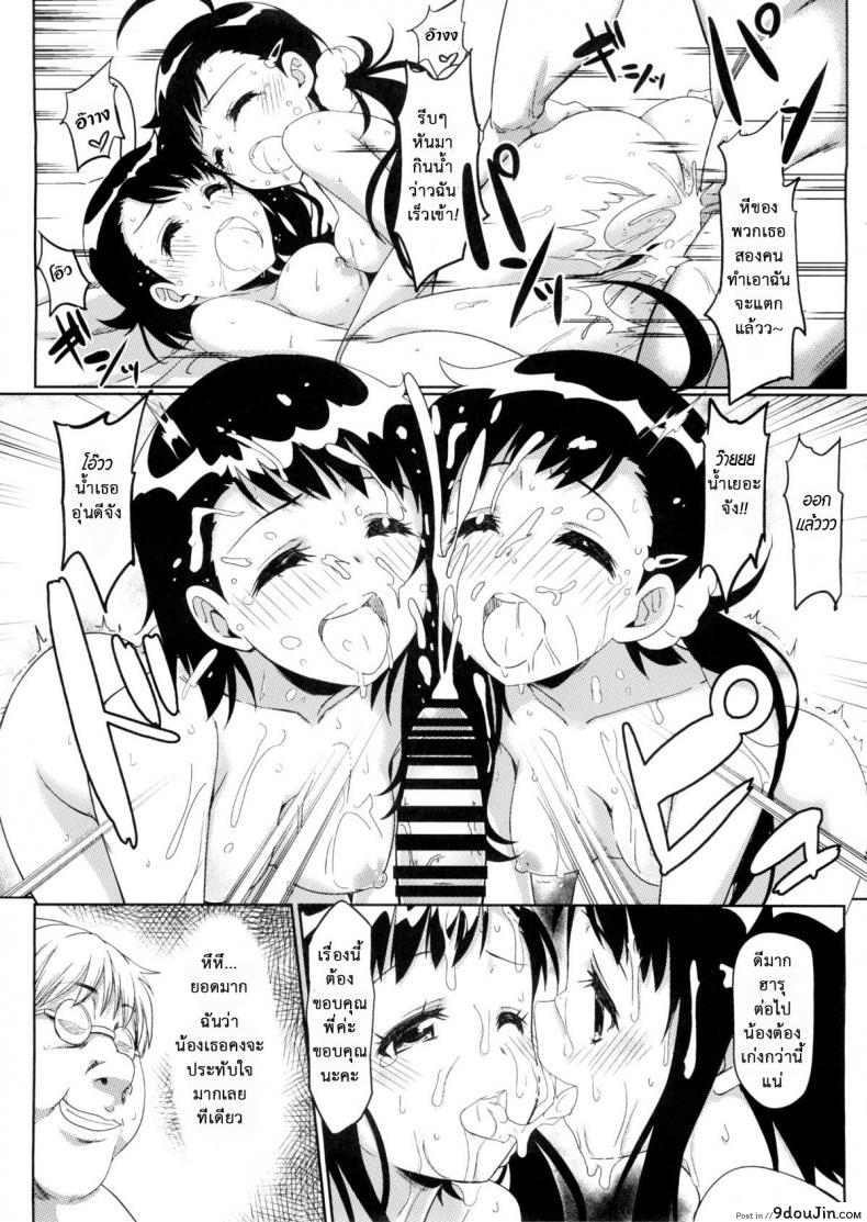 อ่านโดจิน สะกดจิตสร้างฮาเร็ม (C86) [Kaminari Neko (Eitarou)] Yamikoi-Saimin (Nisekoi) ภาค 2 แปลไทย หน้าที่ 23