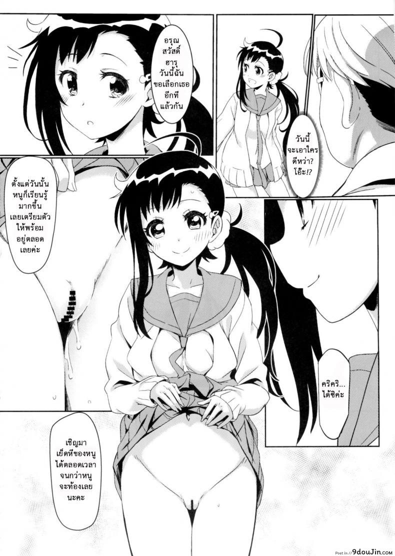 อ่านโดจิน สะกดจิตสร้างฮาเร็ม (C86) [Kaminari Neko (Eitarou)] Yamikoi-Saimin (Nisekoi) ภาค 2 แปลไทย หน้าที่ 24