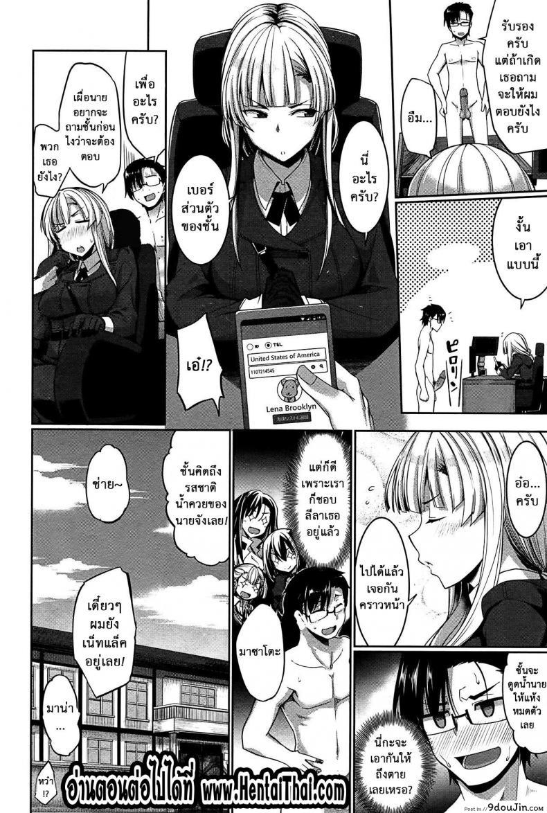 อ่านโดจิน งานผู้ช่วยซัคคิวบัส [Fue] Inma no Mikata! | Succubi’s Supporter! Ch.1 (COMIC MILF 2015-08 Vol. 25) ภาค 4 แปลไทย หน้าที่ 38