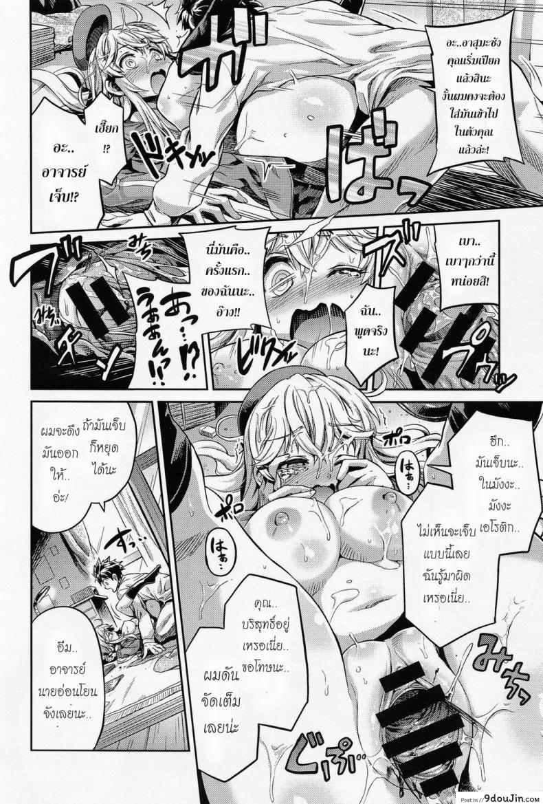 อ่านโดจิน ผู้ช่วยนักวาดการ์ตูนโป๊ [Hinotsuki Neko] Man x Koi – Ero Manga de Hajimaru Koi no Plot ภาค 1 แปลไทย หน้าที่ 12