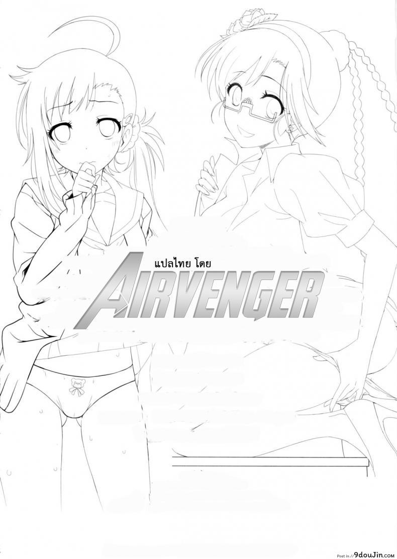 อ่านโดจิน สะกดจิตสร้างฮาเร็ม (C86) [Kaminari Neko (Eitarou)] Yamikoi-Saimin (Nisekoi) ภาค 2 แปลไทย หน้าที่ 26