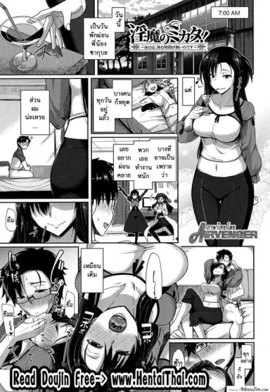 งานผู้ช่วยซัคคิวบัส [Fue] Inma no Mikata! | Succubi’s Supporter! Ch.1 (COMIC MILF 2015-08 Vol. 25) ภาค 5 แปลไทย