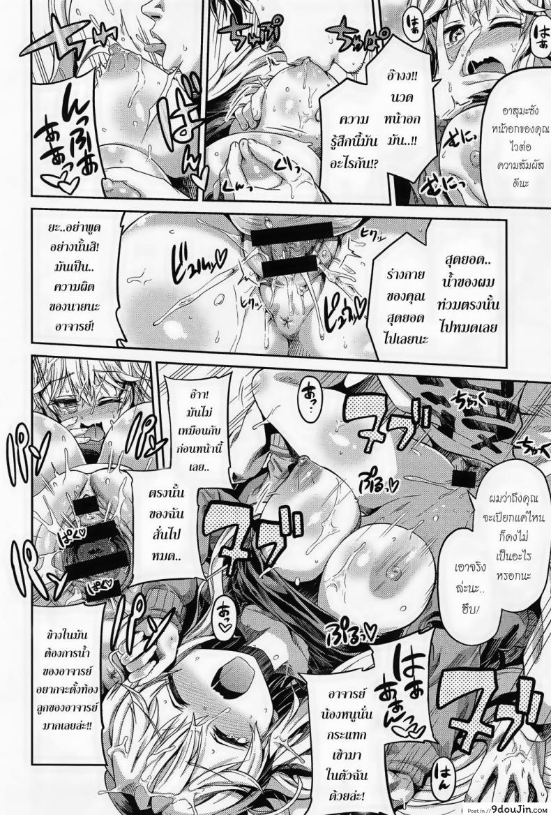 อ่านโดจิน ผู้ช่วยนักวาดการ์ตูนโป๊ [Hinotsuki Neko] Man x Koi – Ero Manga de Hajimaru Koi no Plot ภาค 1 แปลไทย หน้าที่ 14