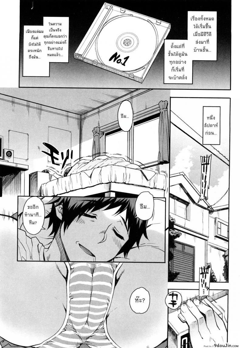 อ่านโดจิน สะใจไหมที่ให้ดู [Carn] Otomedori ภาค 1 แปลไทย หน้าที่ 5
