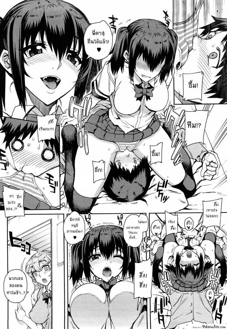 อ่านโดจิน สะใจไหมที่ให้ดู [Carn] Otomedori ภาค 1 แปลไทย หน้าที่ 6