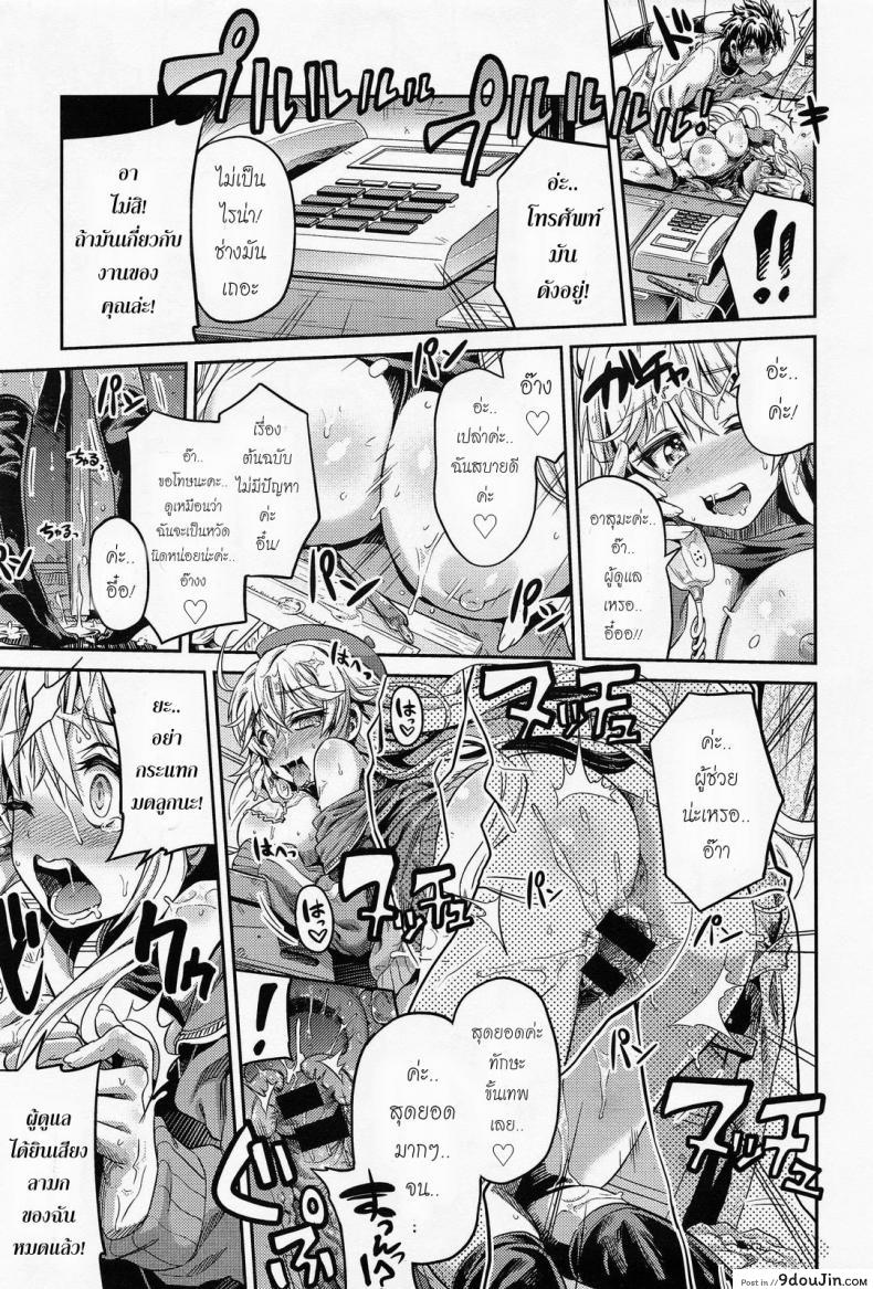 อ่านโดจิน ผู้ช่วยนักวาดการ์ตูนโป๊ [Hinotsuki Neko] Man x Koi – Ero Manga de Hajimaru Koi no Plot ภาค 1 แปลไทย หน้าที่ 15