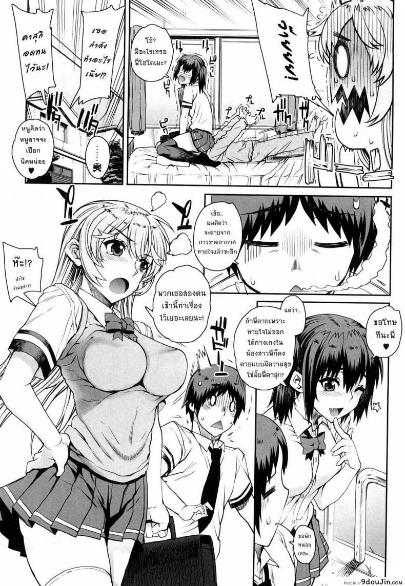 อ่านโดจิน สะใจไหมที่ให้ดู [Carn] Otomedori ภาค 1 แปลไทย หน้าที่ 7