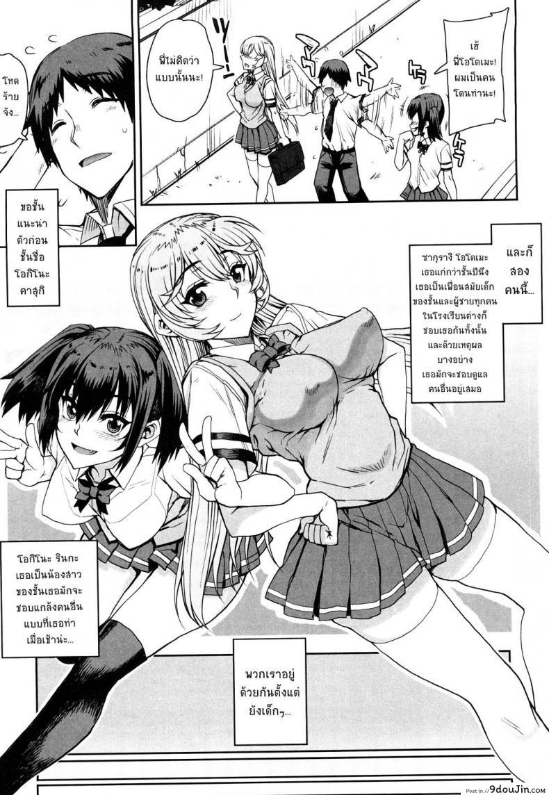 อ่านโดจิน สะใจไหมที่ให้ดู [Carn] Otomedori ภาค 1 แปลไทย หน้าที่ 8