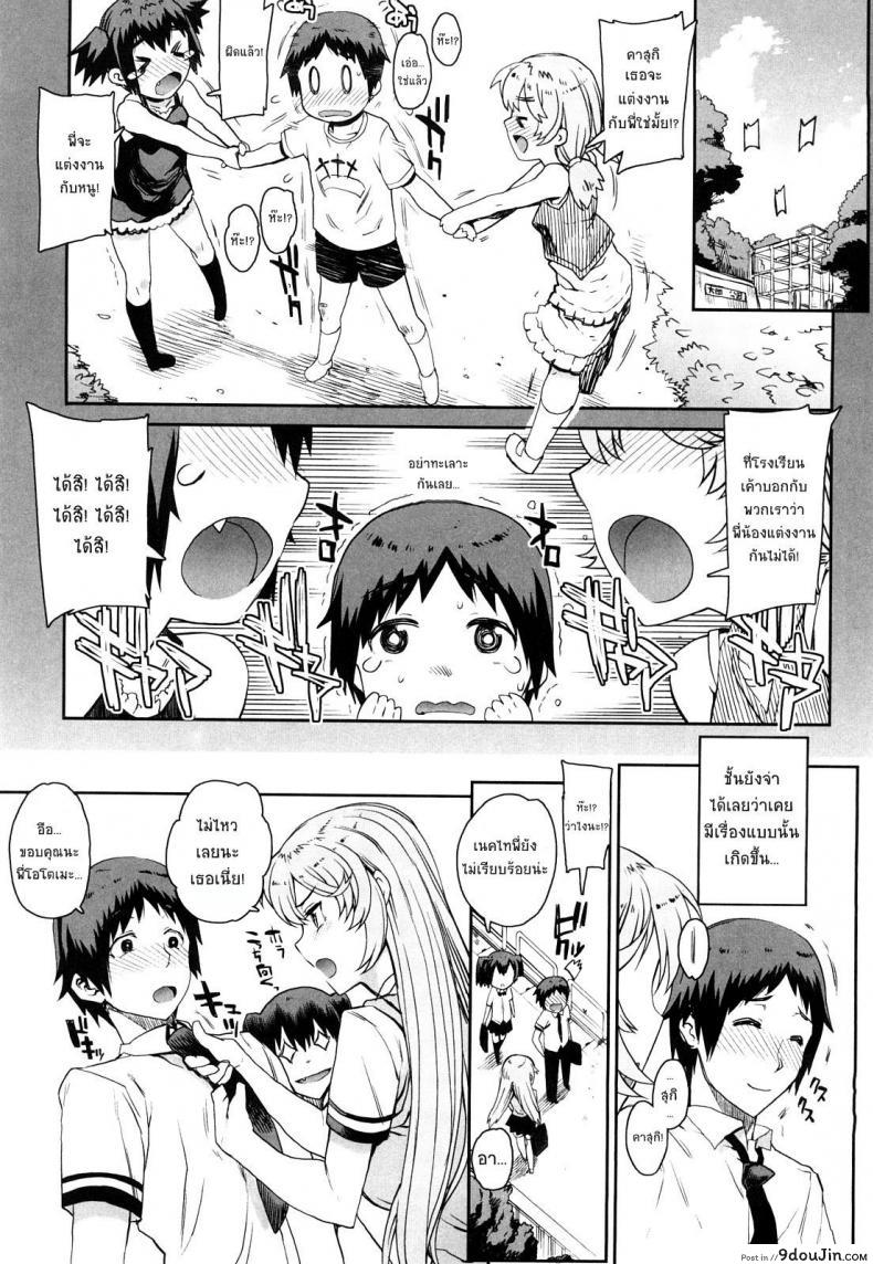 อ่านโดจิน สะใจไหมที่ให้ดู [Carn] Otomedori ภาค 1 แปลไทย หน้าที่ 9