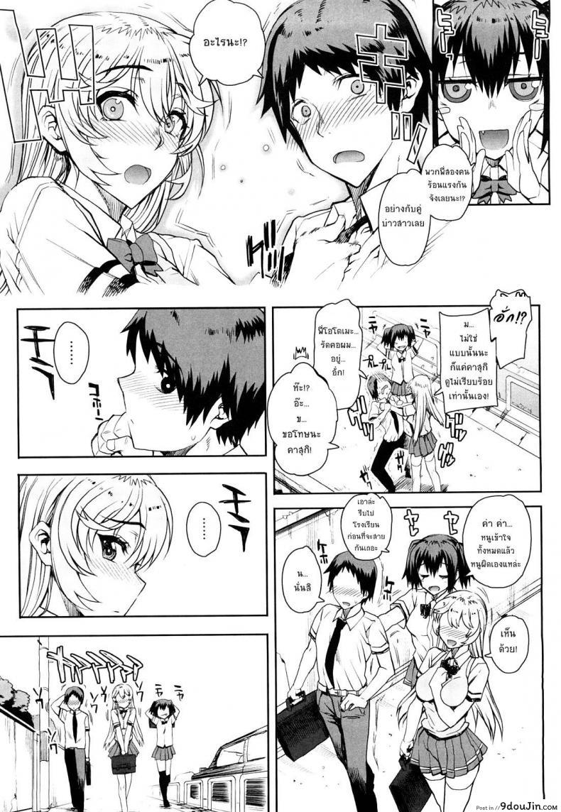 อ่านโดจิน สะใจไหมที่ให้ดู [Carn] Otomedori ภาค 1 แปลไทย หน้าที่ 10
