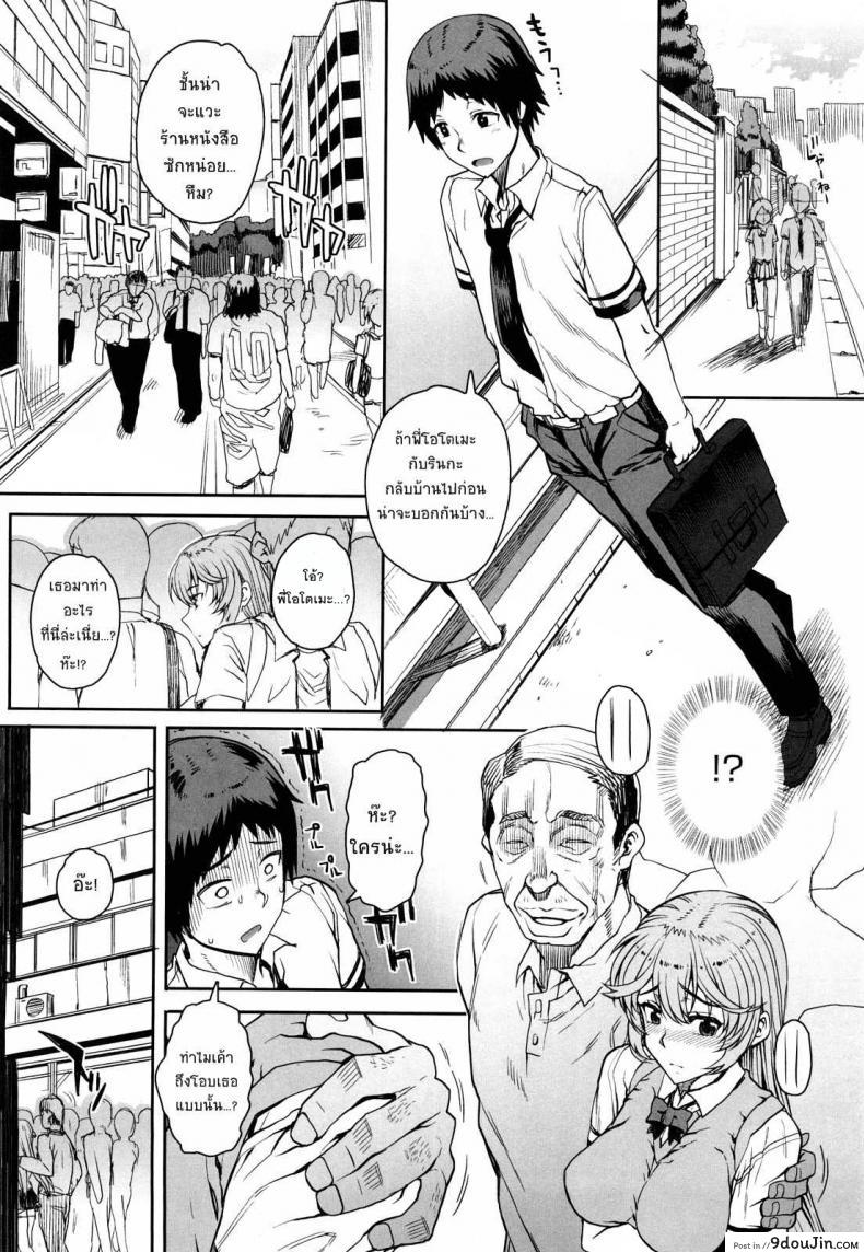 อ่านโดจิน สะใจไหมที่ให้ดู [Carn] Otomedori ภาค 1 แปลไทย หน้าที่ 11