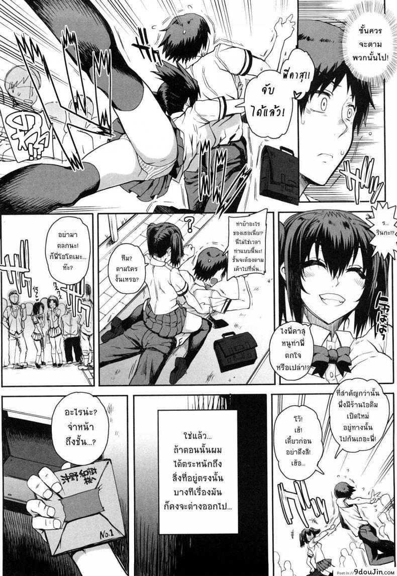 อ่านโดจิน สะใจไหมที่ให้ดู [Carn] Otomedori ภาค 1 แปลไทย หน้าที่ 12