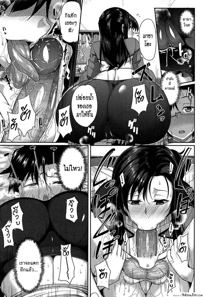 อ่านโดจิน งานผู้ช่วยซัคคิวบัส [Fue] Inma no Mikata! | Succubi’s Supporter! Ch.1 (COMIC MILF 2015-08 Vol. 25) ภาค 5 แปลไทย หน้าที่ 9