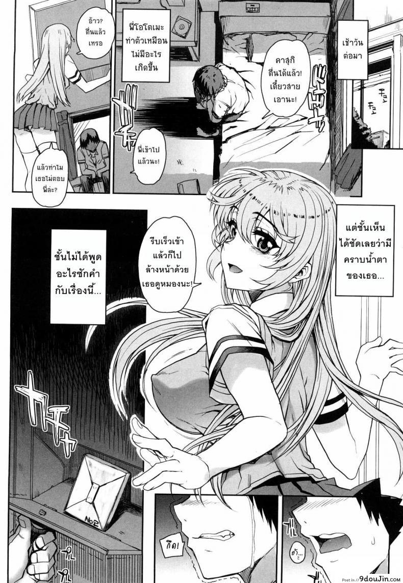 อ่านโดจิน สะใจไหมที่ให้ดู [Carn] Otomedori ภาค 1 แปลไทย หน้าที่ 21