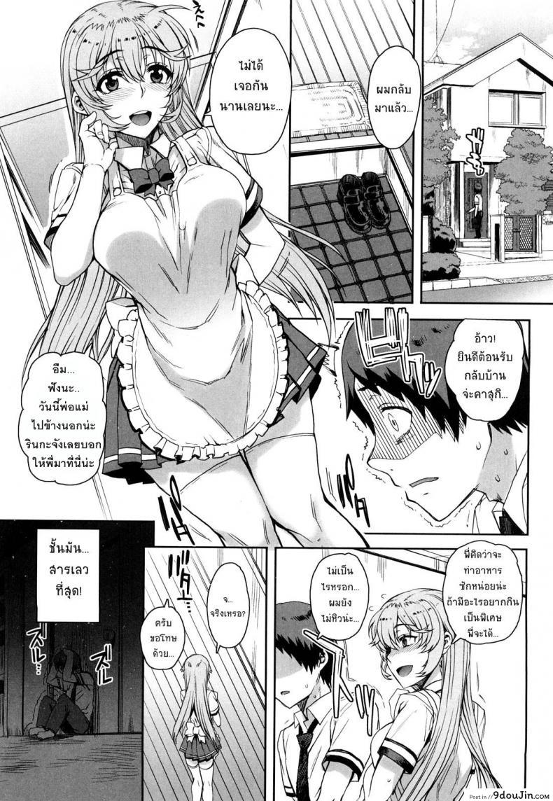 อ่านโดจิน สะใจไหมที่ให้ดู [Carn] Otomedori ภาค 1 แปลไทย หน้าที่ 25