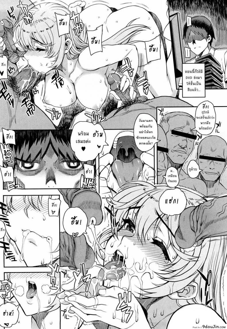 อ่านโดจิน สะใจไหมที่ให้ดู [Carn] Otomedori ภาค 1 แปลไทย หน้าที่ 26