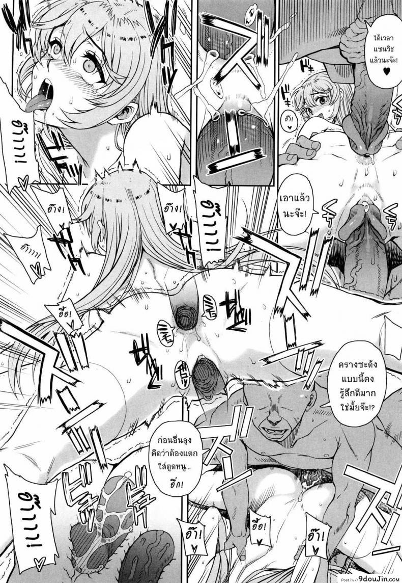 อ่านโดจิน สะใจไหมที่ให้ดู [Carn] Otomedori ภาค 1 แปลไทย หน้าที่ 27