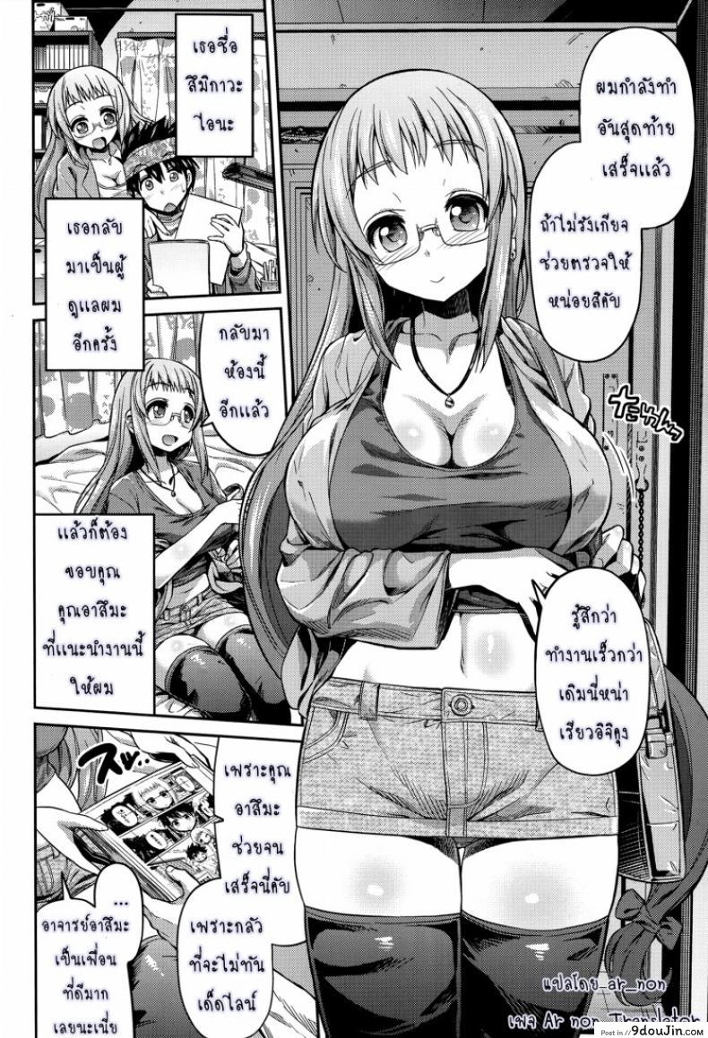 อ่านโดจิน ผู้ช่วยนักวาดการ์ตูนโป๊ [Hinotsuki Neko] Man x Koi – Ero Manga de Hajimaru Koi no Plot ภาค 2 หน้าที่ 3