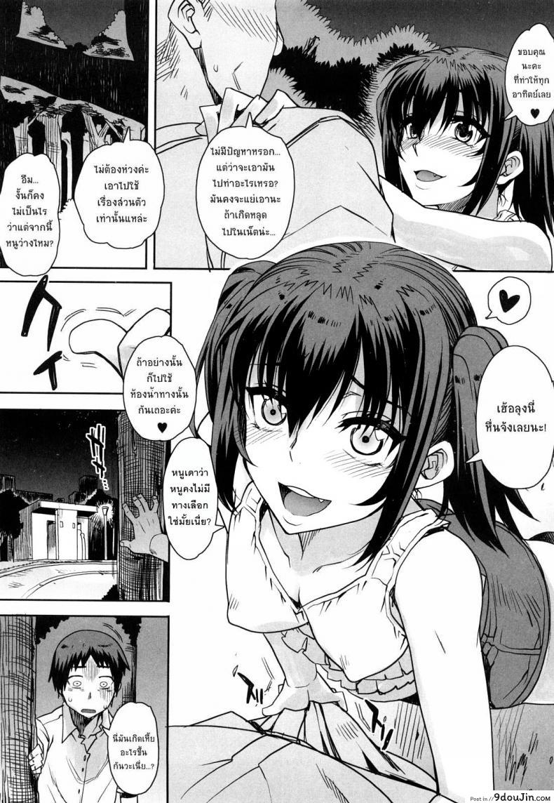 อ่านโดจิน สะใจไหมที่ให้ดู [Carn] Otomedori ภาค 2 แปลไทย หน้าที่ 3