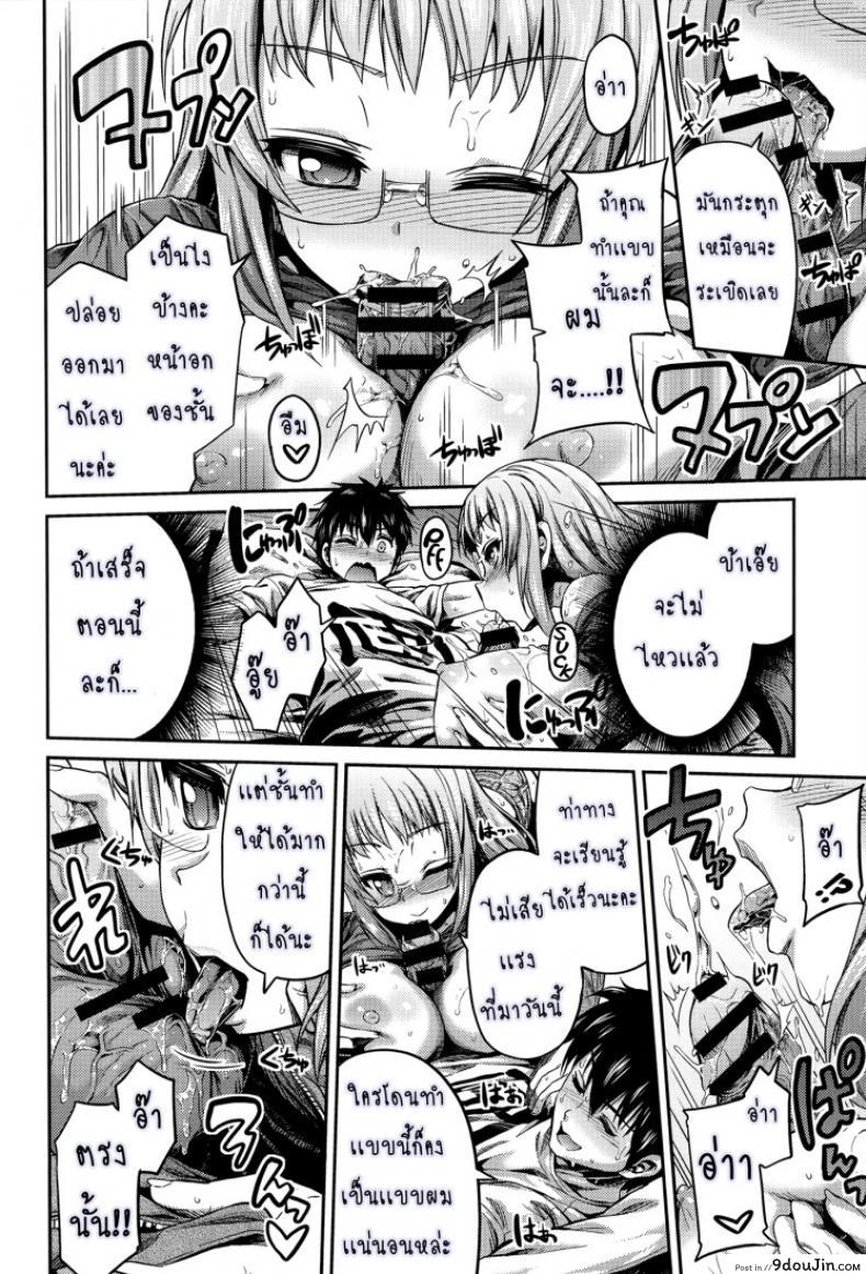 อ่านโดจิน ผู้ช่วยนักวาดการ์ตูนโป๊ [Hinotsuki Neko] Man x Koi – Ero Manga de Hajimaru Koi no Plot ภาค 2 แปลไทย หน้าที่ 7