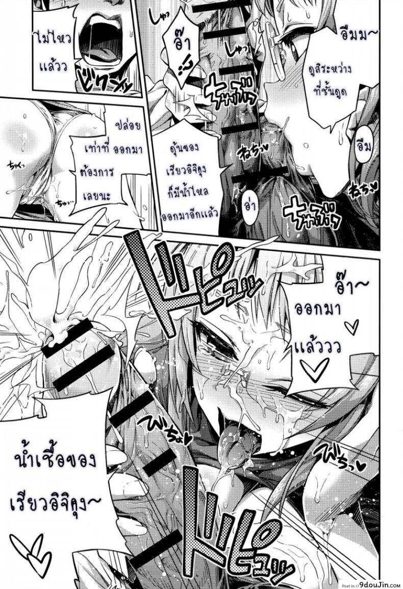 อ่านโดจิน ผู้ช่วยนักวาดการ์ตูนโป๊ [Hinotsuki Neko] Man x Koi – Ero Manga de Hajimaru Koi no Plot ภาค 2 แปลไทย หน้าที่ 8